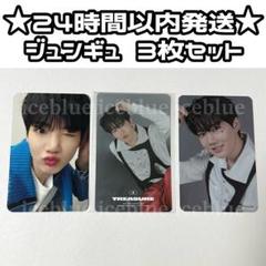 TREASURE ジュンギュ まとめ売り 3枚セット HELLO トレカ - メルカリ