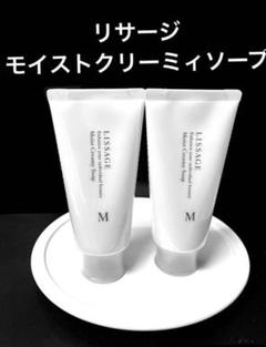【専用】リサージ　モイストクリーミィソープ【3本セット・新品・未開封品】他全4品 新品 通販コスメ・美容 - リサージモイストクリーミィソープ3本