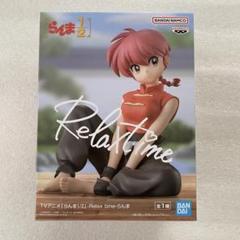 ［新品未開封品］ らんま1/2 Relux Time らんま フィギュア TVアニメ らんま1／2 Relax time らんま フィギュア - メルカリ