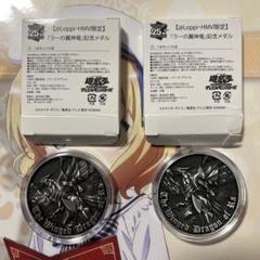 【オークション】遊戯王　『ラーの翼神竜』25th記念メダル　2個