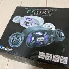 2.1chサラウンド BTスピーカー&プレーヤー クロス(ホワイト)