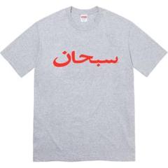 【新品】タグ付★即完売★Supreme Arabic Logo Teeのサムネイル