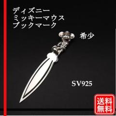 希少 ディズニー Disney ミッキーマウス ブックマーク SV925