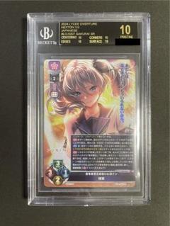 咲來 SP BGS10 ブラックラベル Lycee リセ アマカノ ネクストン 咲來 SR BGS10 ブラックラベル リセ Lycee アマカノ ネクストン