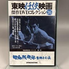 東映監督シリーズ DVD-BOX マキノ雅弘・高倉健BOX〈初回生産限定・6枚… Amazon.co.jp: マキノ雅弘・高倉健 BOX【初回生産限定】 [DVD