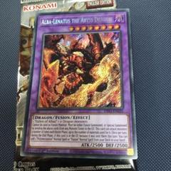 EU版DIFO 深淵竜アルバレナトゥス　遊戯王 英語版 海外版
