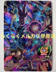 2025年最新】ビルス secの人気アイテム - メルカリ