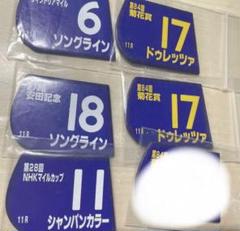 ゼッケンナンバーII マグネット付き ホワイト　街道レーサー ゼッケンナンバーII マグネット付き ホワイト街道レーサー