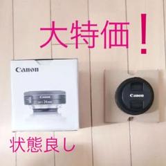 Canon EF-S24F2.8 STM