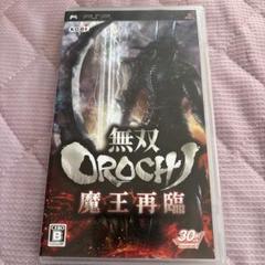 無双OROCHI 魔王再臨 UMD