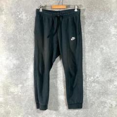 NIKE　スウェットパンツ　ブラック　ロゴ　ストレート　コットン　ポリエステル