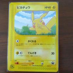 2025年最新】ポケモンカードピカチュウ004の人気アイテム - メルカリ