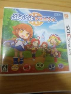 ぷよぷよクロニクル 3DS