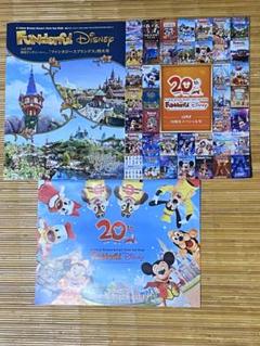 2025年最新】ファンダフルディズニー会報誌の人気アイテム