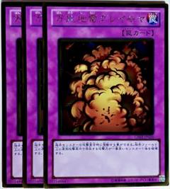 遊戯王OCG グレイモヤ 未開封