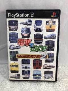 電車でGO! プロフェッショナル2