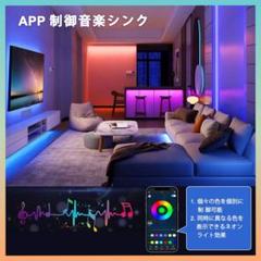 ledテープ音楽センサー 5ｍ LEDテープライト流れるテープ 虹色