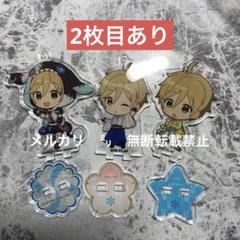 新品★あんスタ★Ra*bits【真白友也】ピカピカゴールドアクリルキーホルダー Amazon.co.jp: あんスタRabits真白友也ピカピカゴールドアクリル