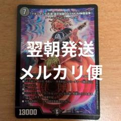 翌朝発送 マキシマムザ亮君 メルカリ便