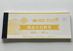 2025年最新】甲子園 商品お引換券の人気アイテム - メルカリ
