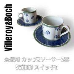 2025年最新】ビレロイ&ボッホ スイッチの人気アイテム - メルカリ