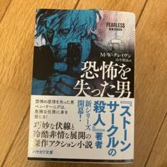 2025年最新】M・W・クレイヴンの人気アイテム - メルカリ