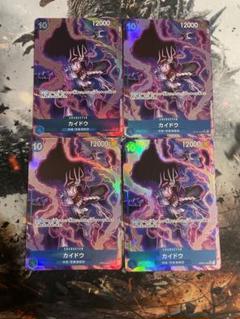 ワンピースカード カイドウ SR パラレル 4枚 プレミアムブースター