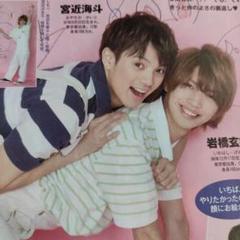ひめ  宮近海斗 宮近海斗 切り抜き】J Movie Magazine 2025 vol.114 - メルカリ