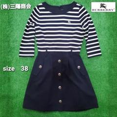 BURBERRY ボーダー柄ワンピース