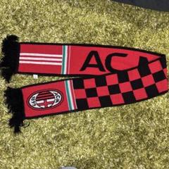 【お宝商品】ACミラン公式マフラー　セリエA AC Milan マフラー ACミラン サッカー オフィシャル セリエA