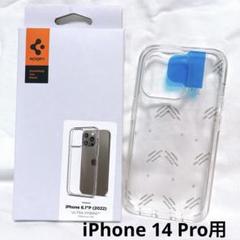 Spigen iPhone 14 Pro ケース クリア ワイヤレス充電対応