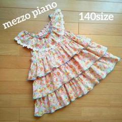 【mezzo piano】ティアードフリルトップス　140size