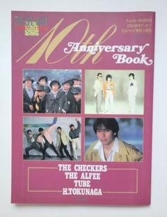 美品! BEST HIT 10周年記念別冊 THE ALFEE TUBE