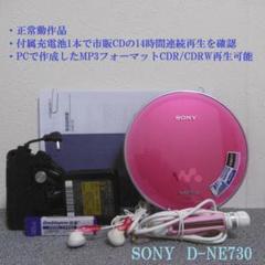 SONY CDウォークマン D-NE730(L)ブルー　★ジャンク　箱，取説あり SONY CDウォークマン D-NE730(L)ブルー ☆ジャンク 箱，取説あり