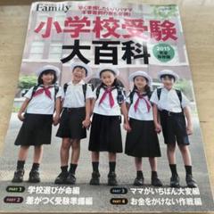 小学校受験CD 小学校受験CD 幼稚園・小学校受験教材