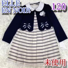 【美品✨】エルアンノアール　スーツ　アンサンブル　フォーマル　女の子　120 Amazon | [ELLE en noir] エルアンノワール 春 女の子 入学式