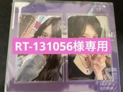 IVE『Be Alright』 イソ トレカ V盤 タワレコ特典