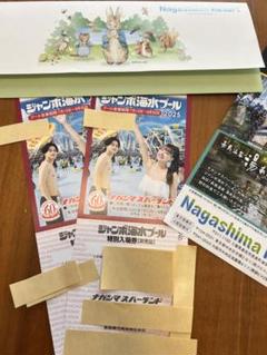 7枚セット　ナガシマリゾート株主優待券 ジャンボ海水プール　なばなの里 7枚セット ナガシマリゾート株主優待券 ジャンボ海水プール