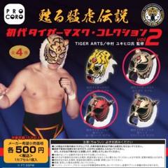 VHS 7本　初代タイガーマスク　佐山聡　猛虎伝説　全巻　コンプリート　プロレス 初代タイガーマスクvs高山善廣🐯初代タイガー全編QR or概要欄