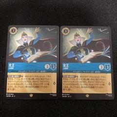 LORCANA ロルカナ　ベル　レジェンダリー　4枚　foilあり 女王 占術師【ロルカナお買得価格通販：トレコロ】