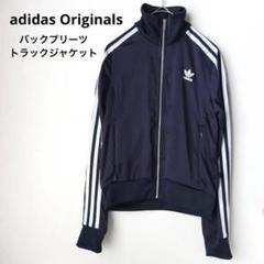 adidas アディダス　トラックジャケット　y2k スポーツミックス 希少】adidas トラックジャケット ブータン バイカラー 両面 龍