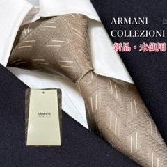 新品・未使用　アルマーニコレツィオーニ　総柄　小紋柄　ハイブランド　ビジネス