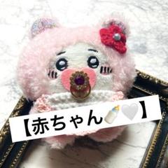 ママちゃん　ちいかわ　お座りぬいぐるみ　ぬい服　クリスマス☆靴下3個セット 激安ブランド お座りぬいぐるみ ちいかわ ぬい服 3点セット