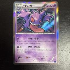 ★PSA10/1ED ゲンガー R ブルーショック024 XY8 ふきつなきり PSA10/1ED ゲンガー R ブルーショック青い衝撃 024/059 XY8