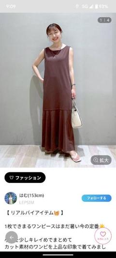 前後着用可能2WAYマーメイドノースリーブワンピース