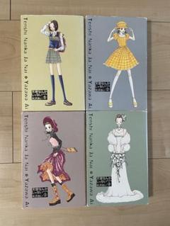 2025年最新】矢沢あい 全巻の人気アイテム - メルカリ