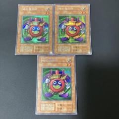 【匿名発送】遊戯王　時の魔術師　復刻　シークレット　3枚