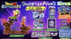 2025年最新】ドラゴンボール Sparking! ZEROの人気アイテム