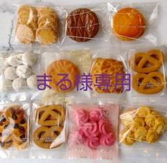 焼き菓子11袋