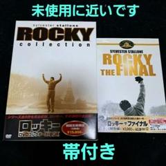 2025年最新】ロッキーDVDコレクターズBOXの人気アイテム - メルカリ
